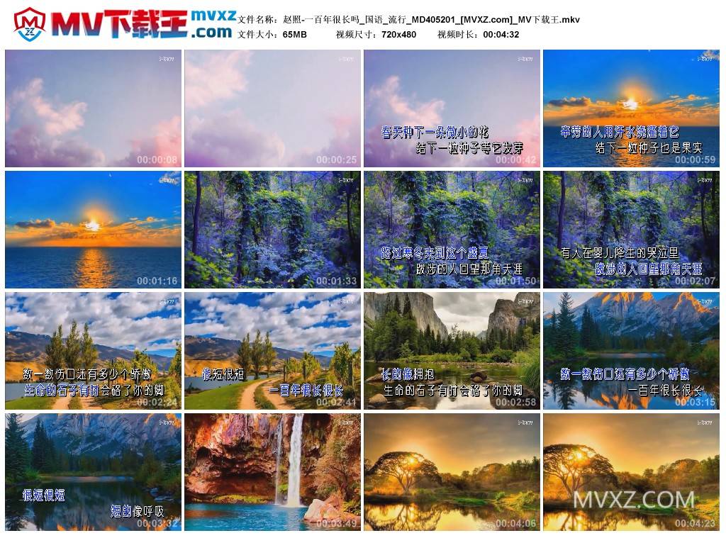 赵照-一百年很长吗_国语_流行_MD405201